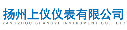 揚州上(shang)儀儀表有限公司(sī)